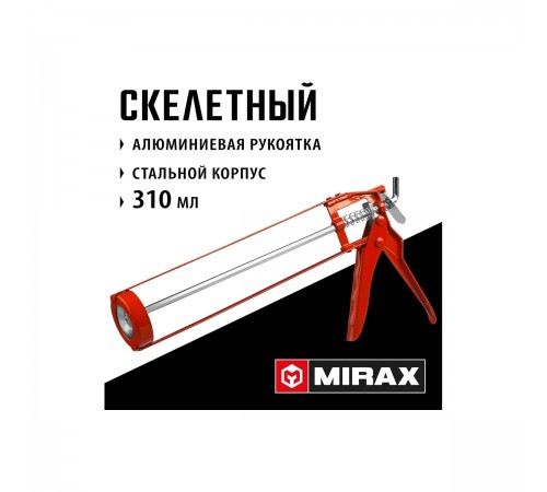 06656 Пистолет для герметика MIRAX скелетный  310мл