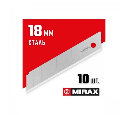 0914-S10 Лезвия сегментированные MIRAX МХ-18 18 мм