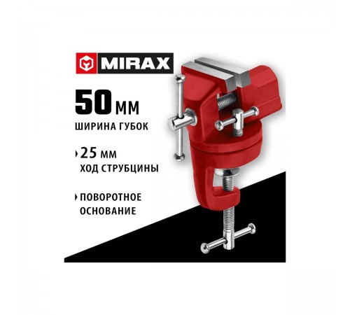 Тиски настольные поворотные для точных работ MIRAX 50мм 32475-50