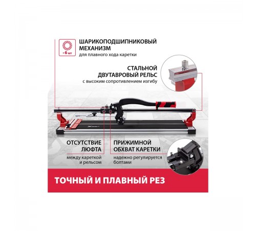 Плиткорез рельсовый MTX 700мм/87689