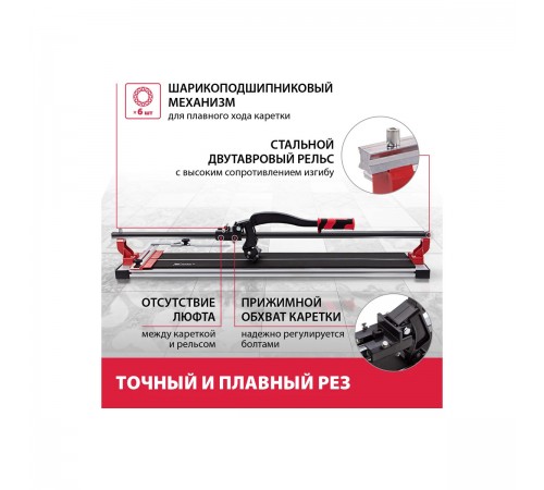 Плиткорез рельсовый MTX 900мм/87691