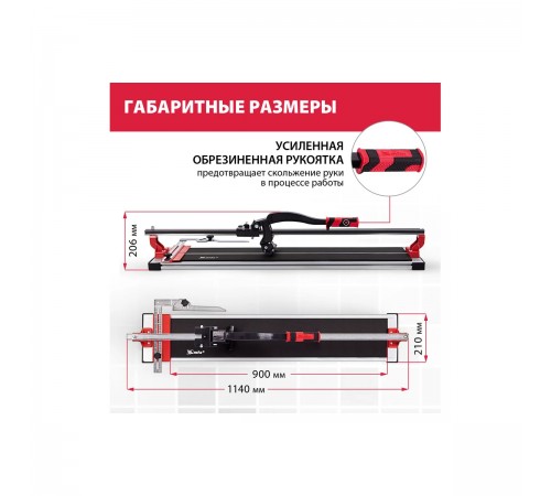 Плиткорез рельсовый MTX 900мм/87691