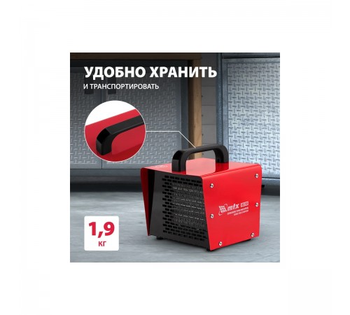 96402 Тепловая пушка MTX SHCL-2000, квадратная, 230В, 125 м3/ч, 1/2 кВ//т