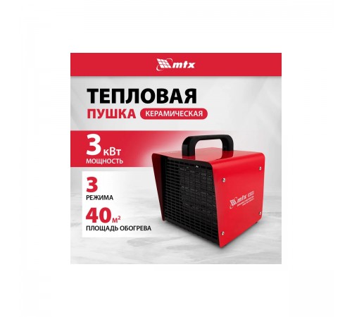 96403 Тепловая пушка MTX SHCL-3000, квадратная, 230В, 480 м3/ч, 1/3 кВ//т