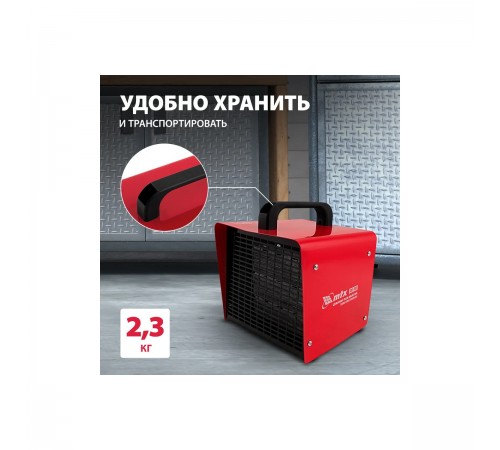96403 Тепловая пушка MTX SHCL-3000, квадратная, 230В, 480 м3/ч, 1/3 кВ//т
