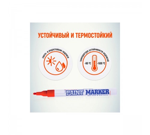 SPM-03 Маркер краска Slim MunHwa красный 2мм
