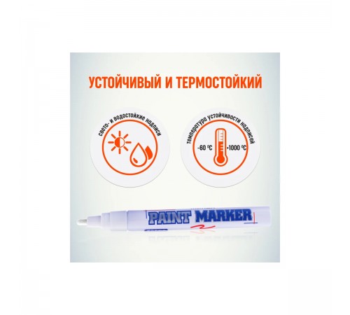 SPM-05 Маркер краска Slim MunHwa белый 2мм