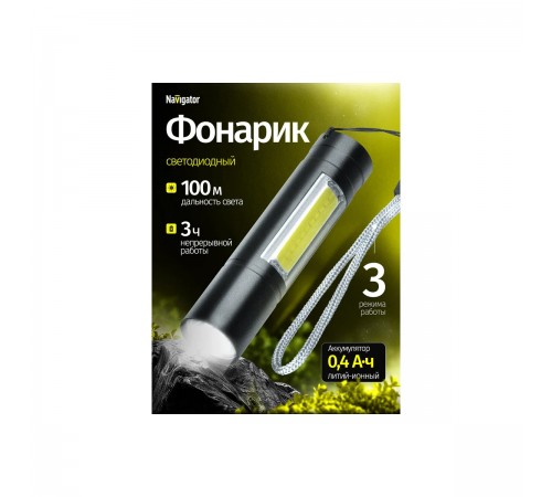 NPT-KC06-ACCU Фонарь NAVIGATOR ILED(1Вт)+ICOB LED(3Вт)