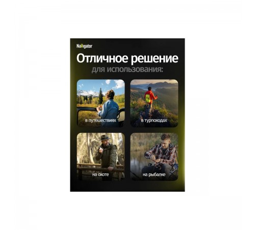 NPT-KC06-ACCU Фонарь NAVIGATOR ILED(1Вт)+ICOB LED(3Вт)