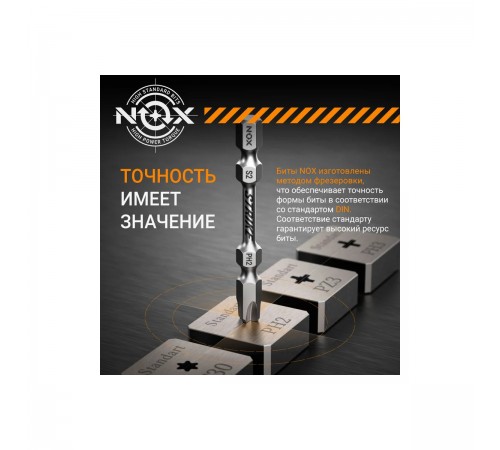 Бита NOX Impact, Tx30-60 E6.3 бокс STRIKE 333060