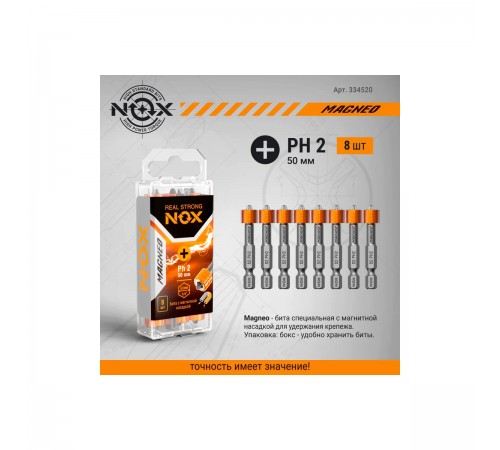 Бита NOX с магнитной насадкой E6.3 Ph2-50 бокс MAGNEO 334520