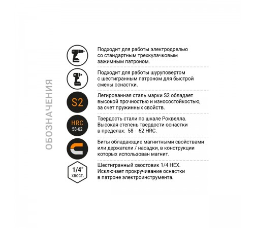 Бита NOX с магнитной насадкой E6.3 Ph2-50 бокс MAGNEO 334520