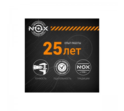 Бита NOX с магнитной насадкой E6.3 Ph2-50 бокс MAGNEO 334520