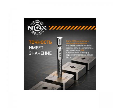 Держатель для бит NOX QUICK LOCK E6,3 150мм 350502