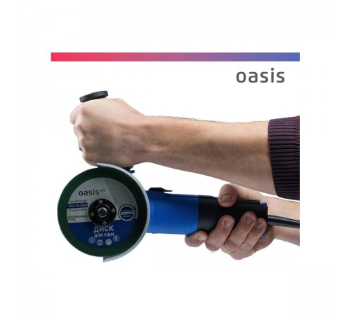 УШМ Oasis AG-72/125