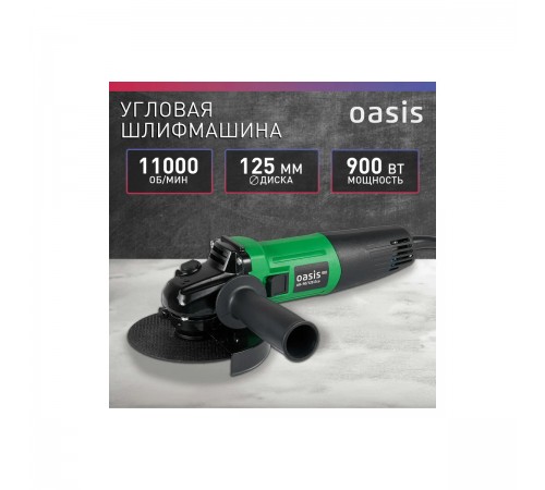 УШМ Oasis AG-90/125