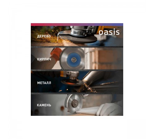 УШМ Oasis AG-90/125