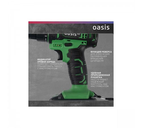 Шуруповерт аккумуляторный Oasis AS-18V