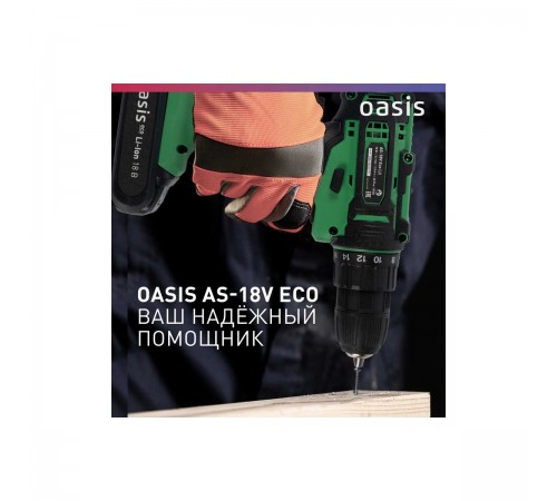 Шуруповерт аккумуляторный Oasis AS-18V