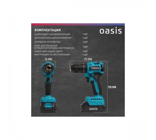 Ударный шуруповерт аккумуляторный Oasis ASU-18A (S)