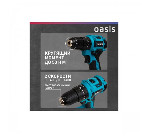Ударный шуруповерт аккумуляторный Oasis ASU-18A (S)