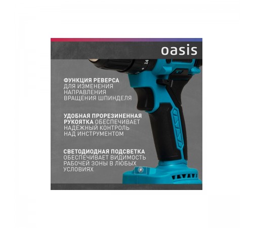 Ударный шуруповерт аккумуляторный Oasis ASU-18A (S)
