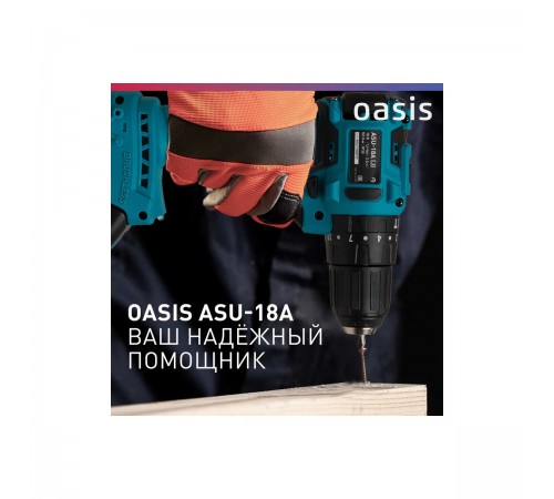 Ударный шуруповерт аккумуляторный Oasis ASU-18A (S)
