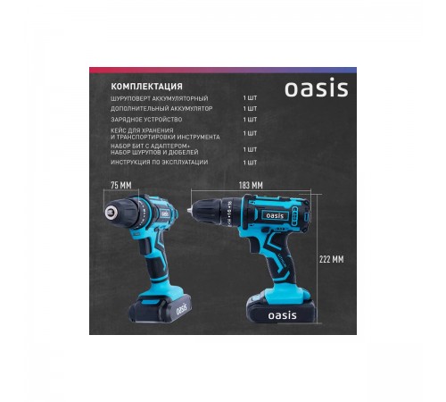 Ударный шуруповерт аккумуляторный Oasis ASU-18S (S)