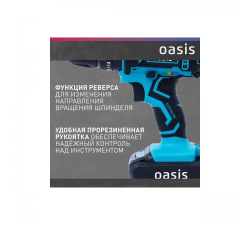 Ударный шуруповерт аккумуляторный Oasis ASU-18S (S)