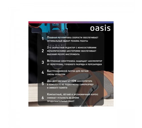 Ударный шуруповерт аккумуляторный Oasis ASU-18S (S)