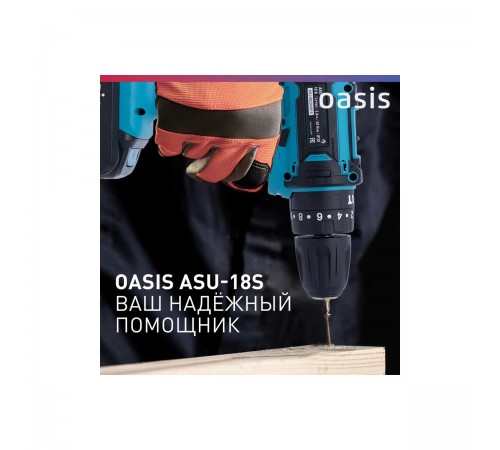 Ударный шуруповерт аккумуляторный Oasis ASU-18S (S)