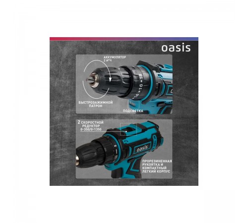 Ударный шуруповерт аккумуляторный Oasis ASU-24S (J)