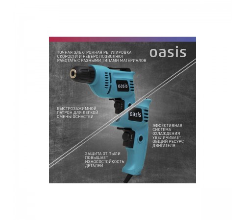 Дрель Oasis DE-55