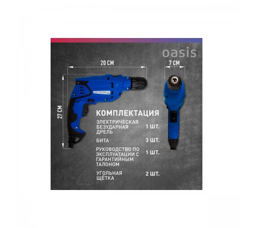 Дрель Oasis DE-60