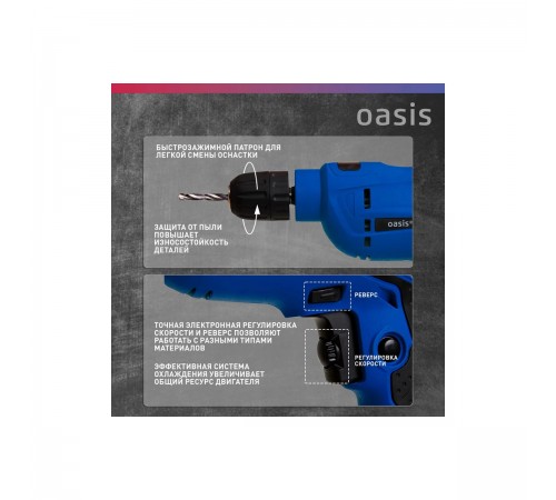 Дрель Oasis DE-60