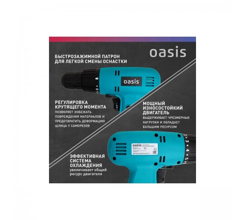 Дрель-шуруповерт Oasis DS-40