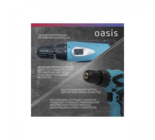 Дрель-шуруповерт Oasis DS-55