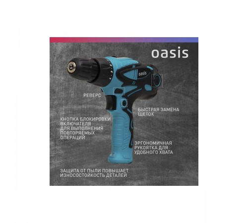 Дрель-шуруповерт Oasis DS-55