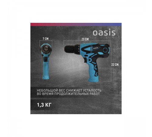 Дрель-шуруповерт Oasis DS-55