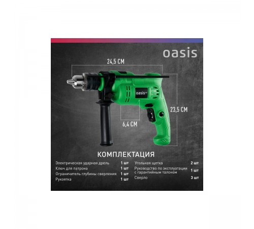 Дрель ударная Oasis DU-60