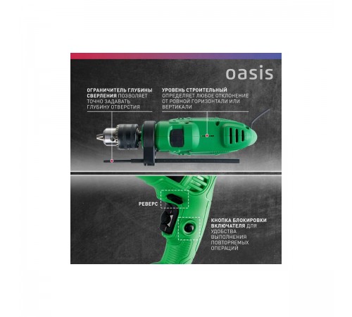 Дрель ударная Oasis DU-60