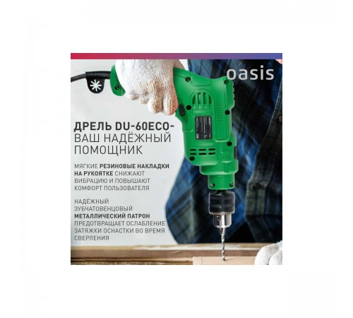 Дрель ударная Oasis DU-60