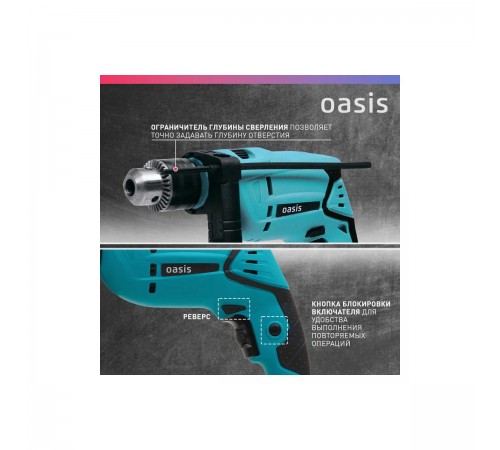 Дрель ударная Oasis DU-85