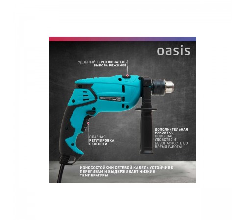 Дрель ударная Oasis DU-85