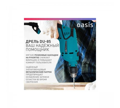 Дрель ударная Oasis DU-85