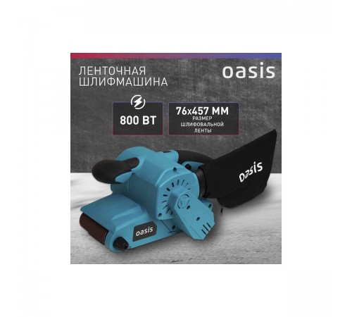 Шлифмашина ленточная Oasis GL-80