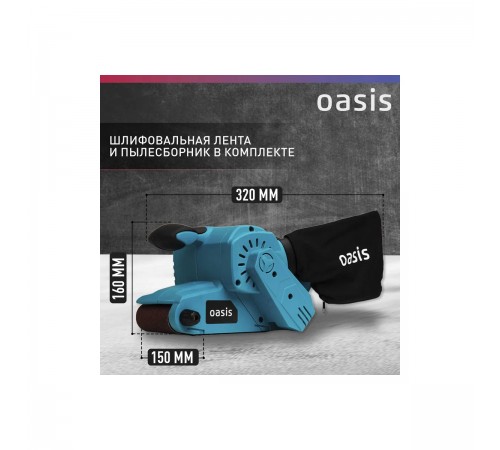 Шлифмашина ленточная Oasis GL-80