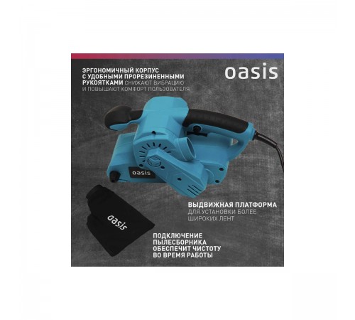Шлифмашина ленточная Oasis GL-80