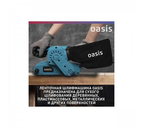 Шлифмашина ленточная Oasis GL-80