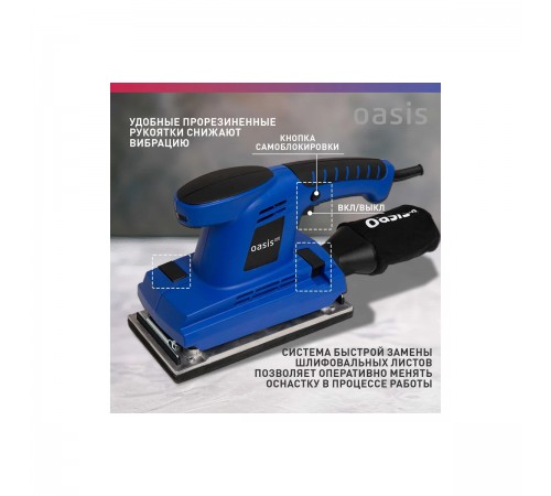 Плоскошлифовальная машина Oasis GV-30